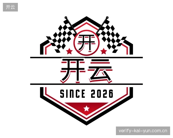 认识开云部门
